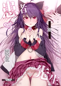 Kanja-san to Sensei - PATIENT & SCHOOL NURSE — hentai manga cover on Fhentai