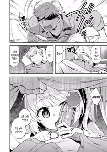 Page 3 of Kivotos Report -Ibuki- 2 | 키보토스 성활일지 -이부키- 2 (decensored) - preview thumbnail