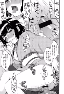Page 168 of Oyatsu no Jikan - preview thumbnail