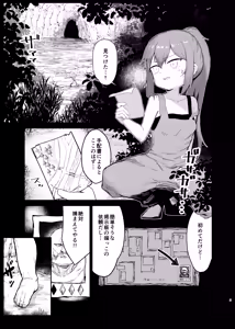 Page 3 of Senobi Shita Kobito Musume ga Hokaku Sarete Buchikomareru Hanashi - preview thumbnail