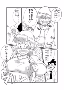 Page 8 of Buruma no o Iroke Dai Sakusen - preview thumbnail