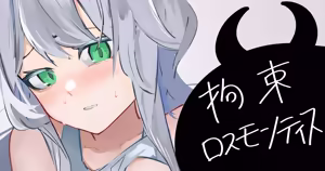拘束ロスモンティス - hentai manga cover image