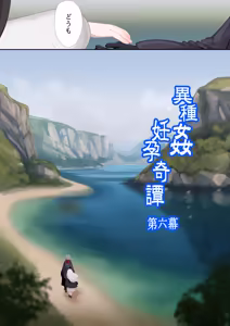 Page 3 of ishukan Ninyou kitan Ch.6 Zettaizetsumei Suraimutorappu - preview thumbnail