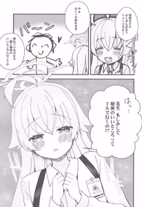 Page 3 of Hoshino to Himitsu no Onsen Ryokou - preview thumbnail