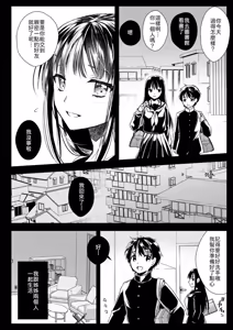 Page 3 of Kyouizon Kyoudai - preview thumbnail