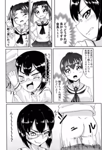 Page 5 of Seitokai no Oshigoto - preview thumbnail