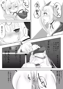 Page 3 of 星川例のダイスゲーム - preview thumbnail