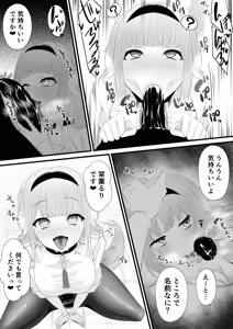 Page 3 of 栞葉がスマホで - preview thumbnail