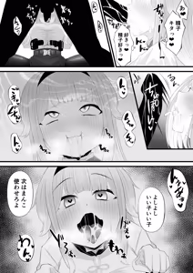 Page 5 of 栞葉がスマホで - preview thumbnail
