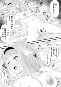Page 8 of 栞葉がスマホで - preview thumbnail