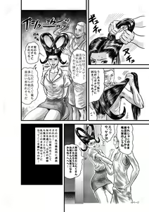 Page 17 of No way - preview thumbnail