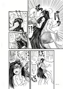 Page 5 of No way - preview thumbnail