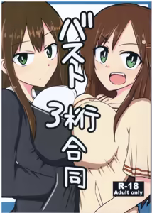 Bust 3-keta Goudou - hentai manga cover image