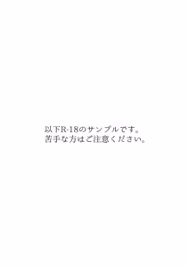 Page 5 of [B bā [[My Planet and Yours: "Because I Want a Future with You" - Shūmachu](Mobile Suit Gundam GQuuuuuuX) - preview thumbnail