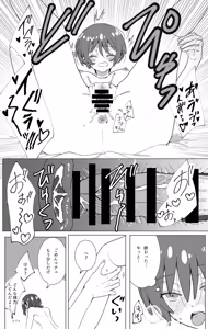 Page 7 of [B bā [[My Planet and Yours: "Because I Want a Future with You" - Shūmachu](Mobile Suit Gundam GQuuuuuuX) - preview thumbnail