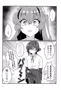 Page 3 of Ryou-senpai, Watashi ga. - preview thumbnail