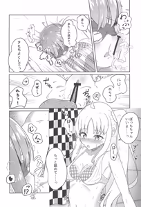 Page 13 of Chuu o Otoshite Tsukamaete - preview thumbnail