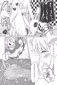 Page 14 of Chuu o Otoshite Tsukamaete - preview thumbnail