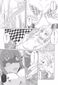Page 16 of Chuu o Otoshite Tsukamaete - preview thumbnail
