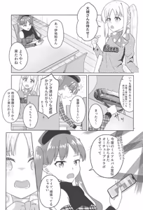 Page 2 of Chuu o Otoshite Tsukamaete - preview thumbnail
