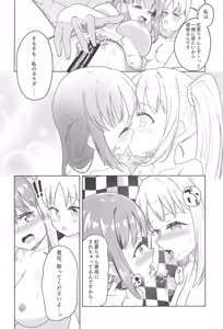 Page 23 of Chuu o Otoshite Tsukamaete - preview thumbnail