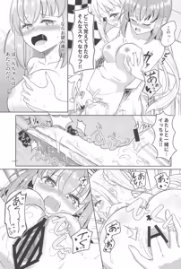 Page 24 of Chuu o Otoshite Tsukamaete - preview thumbnail