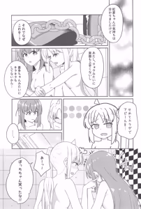 Page 26 of Chuu o Otoshite Tsukamaete - preview thumbnail