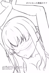 Page 28 of Chuu o Otoshite Tsukamaete - preview thumbnail