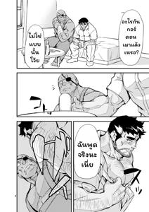 Page 3 of Yuusha no Inu Ma ni - preview thumbnail