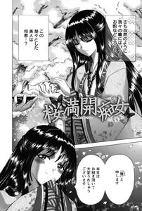 Page 117 of Miko Naburi - preview thumbnail