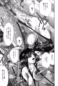 Page 168 of Miko Naburi - preview thumbnail