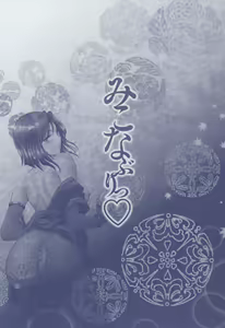 Page 3 of Miko Naburi - preview thumbnail