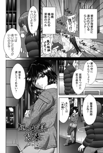 Page 33 of Miko Naburi - preview thumbnail