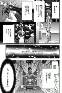 Page 56 of Miko Naburi - preview thumbnail