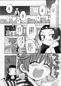 Page 74 of Comic Megastore 2003-09 - preview thumbnail