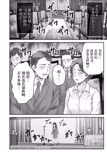 Page 56 of Sono Toshi no Hanareta Kurokami Shimai to Omanko suru Hanashi Memories ~Misaki no Kako Kouhen~ - preview thumbnail