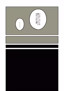 Page 101 of Pana-za _Kinbaku Kousoku Shoutaimu SEASON 1 - Chakui Kinbaku x Omocha-zeme - preview thumbnail