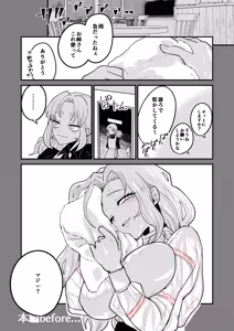 Page 122 of Pana-za _Kinbaku Kousoku Shoutaimu SEASON 1 - Chakui Kinbaku x Omocha-zeme - preview thumbnail