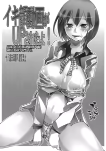 Ikigao Douga ga UP Sareta yo! Eromanga de Yoku Iru Zetsurin no Kitanai Chuunen no Netori Nikki Mitai na Site ni. — hentai manga cover on Fhentai