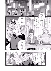 Page 56 of バイトクビになって女に拾われる話-出会い編- - preview thumbnail