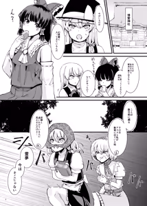 Page 3 of Shokushu Nyurunyuru Inma Kyoushitsu ga Gensoukyou Iri - preview thumbnail