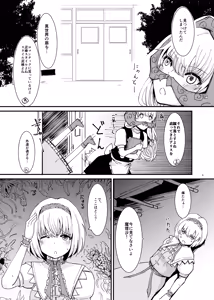 Page 4 of Shokushu Nyurunyuru Inma Kyoushitsu ga Gensoukyou Iri - preview thumbnail