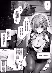 Page 3 of Sex Leveling 3 ~Bijin Shachou to Dungeon Tansaku ni Ittara Zenmetsu shisou ni Natta node Sex de Norikoeru Hanashi~ | 我做爱升级~和美女社长一同探索地牢却濒临团灭，遂以做爱破局~ - preview thumbnail