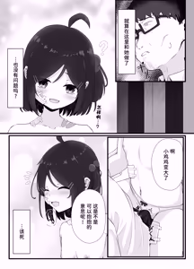 Page 13 of Maiban Donarigoe ga Kikoetekuru Tonari no Ie no Onnanoko ni Yasashiku Shitara Natsukareta Hanashi | 关于我照顾了那个每晚都能听到咆哮声的邻家女孩后被她黏上了的这件事 - preview thumbnail