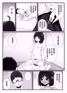 Page 14 of Maiban Donarigoe ga Kikoetekuru Tonari no Ie no Onnanoko ni Yasashiku Shitara Natsukareta Hanashi | 关于我照顾了那个每晚都能听到咆哮声的邻家女孩后被她黏上了的这件事 - preview thumbnail