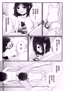 Page 15 of Maiban Donarigoe ga Kikoetekuru Tonari no Ie no Onnanoko ni Yasashiku Shitara Natsukareta Hanashi | 关于我照顾了那个每晚都能听到咆哮声的邻家女孩后被她黏上了的这件事 - preview thumbnail