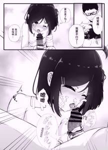 Page 17 of Maiban Donarigoe ga Kikoetekuru Tonari no Ie no Onnanoko ni Yasashiku Shitara Natsukareta Hanashi | 关于我照顾了那个每晚都能听到咆哮声的邻家女孩后被她黏上了的这件事 - preview thumbnail