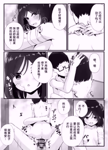 Page 21 of Maiban Donarigoe ga Kikoetekuru Tonari no Ie no Onnanoko ni Yasashiku Shitara Natsukareta Hanashi | 关于我照顾了那个每晚都能听到咆哮声的邻家女孩后被她黏上了的这件事 - preview thumbnail