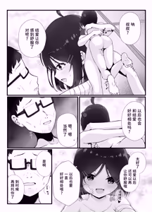 Page 25 of Maiban Donarigoe ga Kikoetekuru Tonari no Ie no Onnanoko ni Yasashiku Shitara Natsukareta Hanashi | 关于我照顾了那个每晚都能听到咆哮声的邻家女孩后被她黏上了的这件事 - preview thumbnail