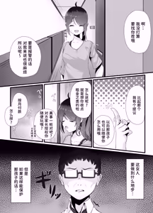 Page 28 of Maiban Donarigoe ga Kikoetekuru Tonari no Ie no Onnanoko ni Yasashiku Shitara Natsukareta Hanashi | 关于我照顾了那个每晚都能听到咆哮声的邻家女孩后被她黏上了的这件事 - preview thumbnail